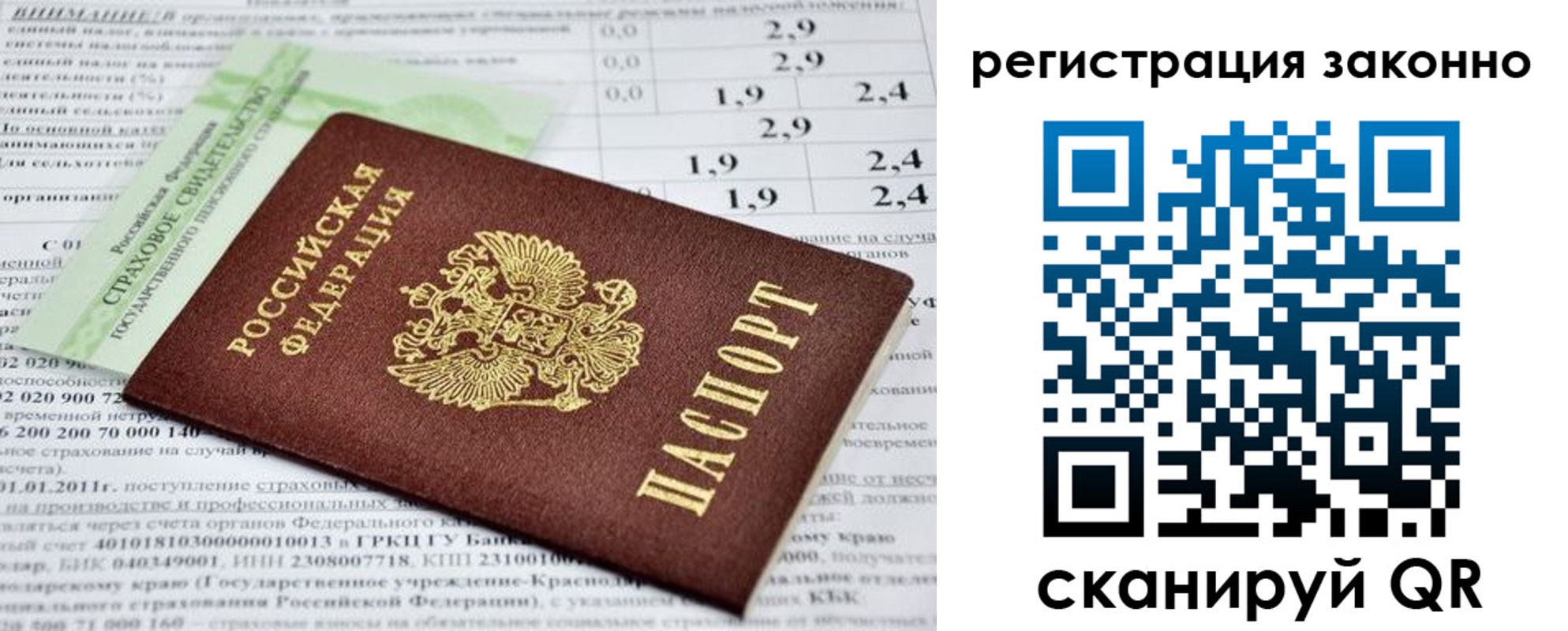 прописка поиск в Грязовце
