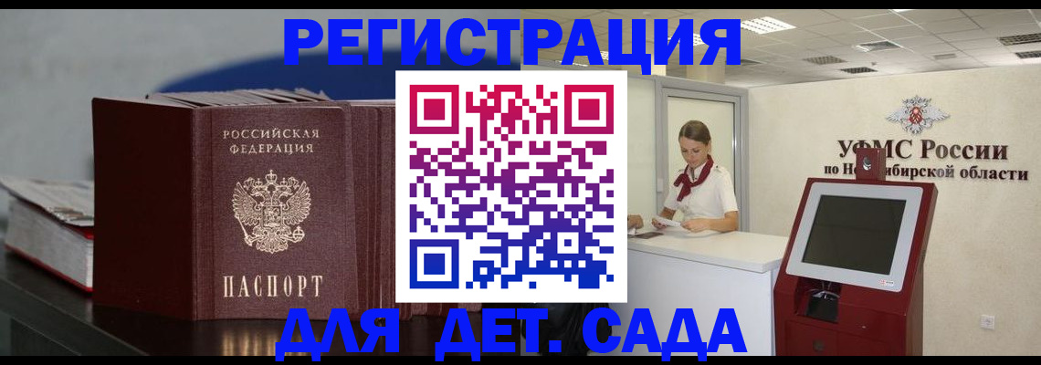 временная регистрация поиск в Грязовце