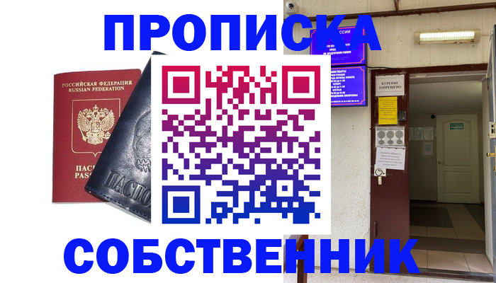 прописка иностранных граждан в Грязовце