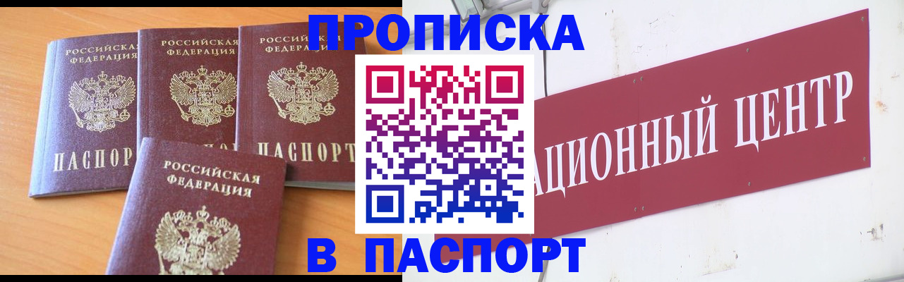 прописка ребенка в Грязовце