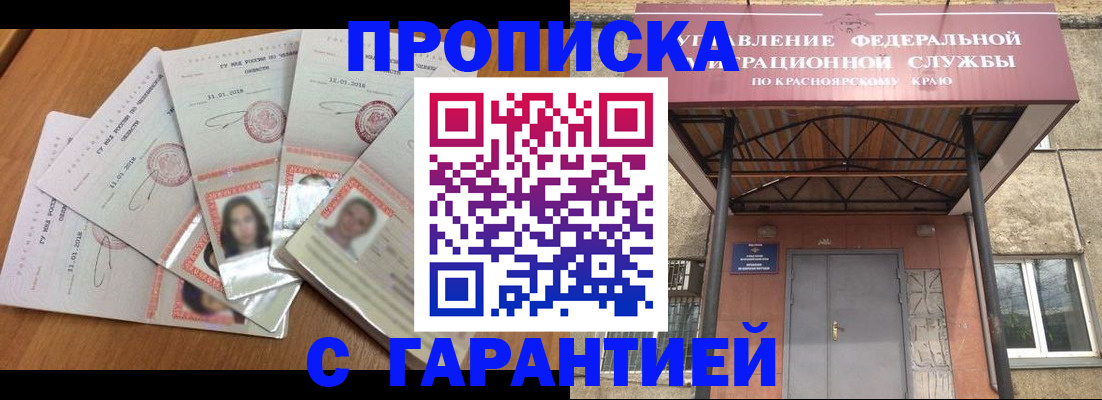 временная регистрация для всех в Грязовце